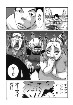 Page 51 of Last Pirontan