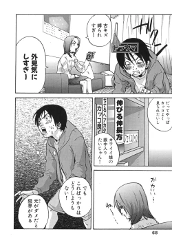 Page 68 of Last Pirontan