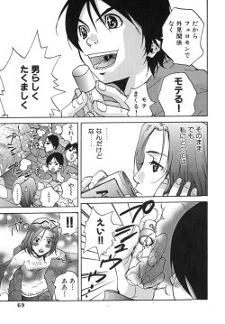 Page 69 of Last Pirontan