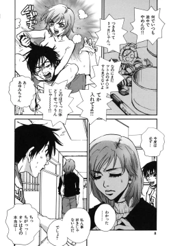 Page 8 of Last Pirontan