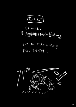 Page 4 of Chousoku Tanetsuke Inabauzetter