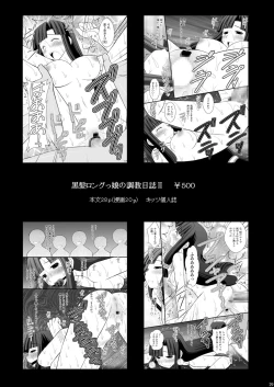 Page 28 of SHIZUMUSU II