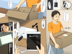 Page 2 of Dare demo Jintai Sousa ~ Avatar de Ayatsucchaeba Real na Sekai mo Jiyuu Jizai