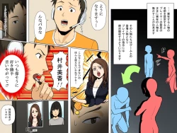 Page 4 of Dare demo Jintai Sousa ~ Avatar de Ayatsucchaeba Real na Sekai mo Jiyuu Jizai