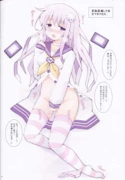 Page 18 of GO→Love❤Megamix!