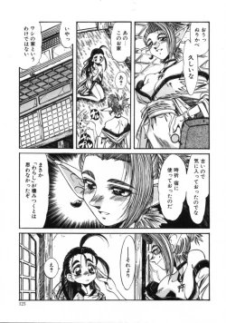 Page 123 of Hyakki