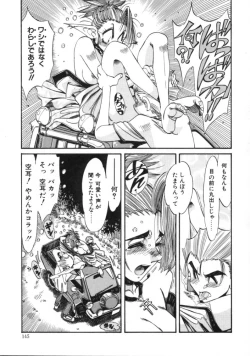Page 143 of Hyakki