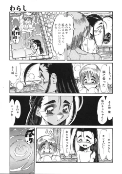 Page 161 of Hyakki