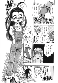 Page 178 of Hyakki