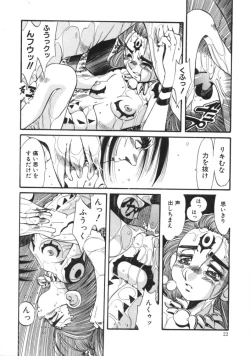Page 20 of Hyakki