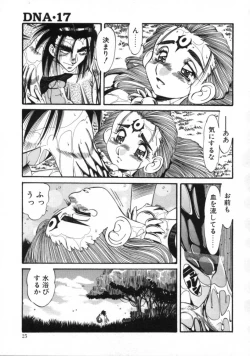 Page 23 of Hyakki