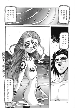 Page 24 of Hyakki