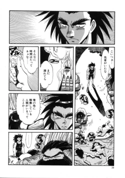 Page 28 of Hyakki