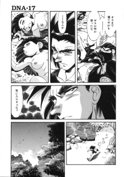 Page 29 of Hyakki