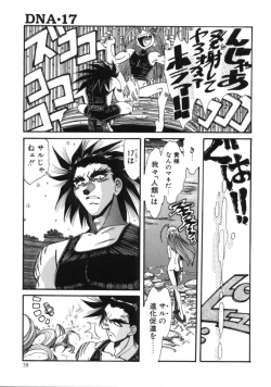 Page 37 of Hyakki
