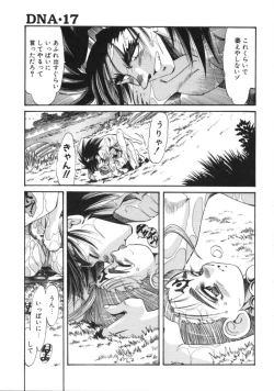 Page 45 of Hyakki