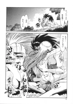 Page 50 of Hyakki