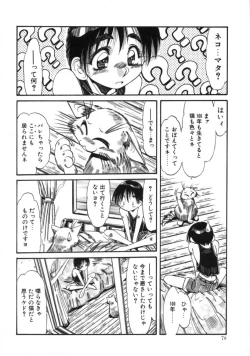 Page 76 of Hyakki