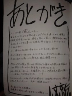 Page 31 of Ikusora no iro - Kinue 2