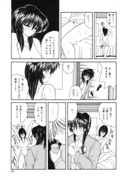 Page 106 of Etsuraku Parasite