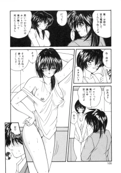 Page 107 of Etsuraku Parasite