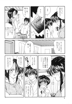 Page 11 of Etsuraku Parasite