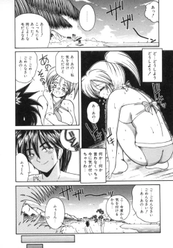 Page 130 of Etsuraku Parasite