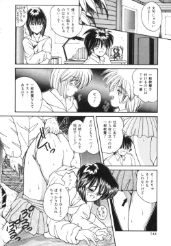 Page 151 of Etsuraku Parasite