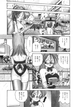 Page 166 of Etsuraku Parasite