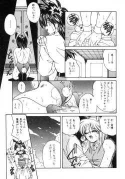 Page 174 of Etsuraku Parasite