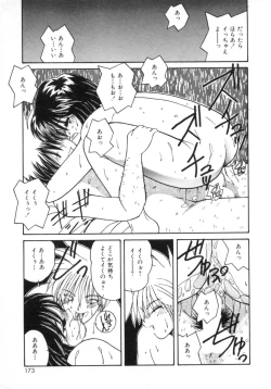 Page 180 of Etsuraku Parasite