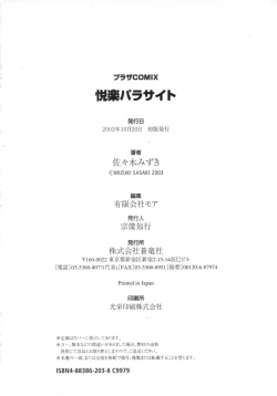 Page 183 of Etsuraku Parasite