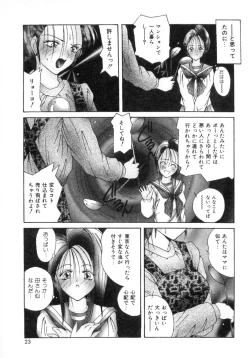 Page 30 of Etsuraku Parasite