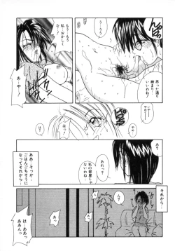 Page 40 of Etsuraku Parasite