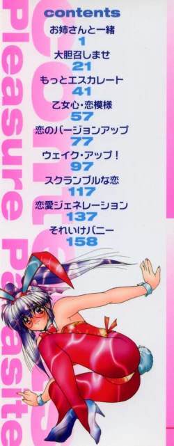 Page 4 of Etsuraku Parasite