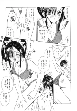 Page 68 of Etsuraku Parasite