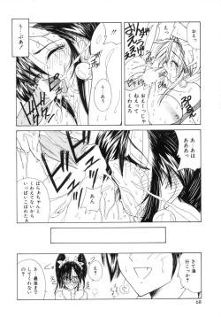 Page 75 of Etsuraku Parasite