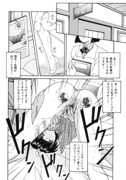 Page 85 of Etsuraku Parasite