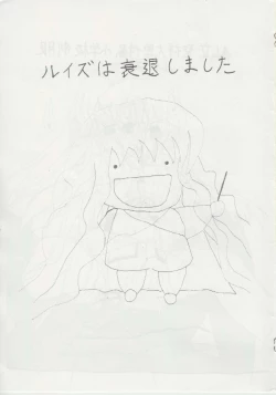 Page 7 of The Tiffania no Oppai 3