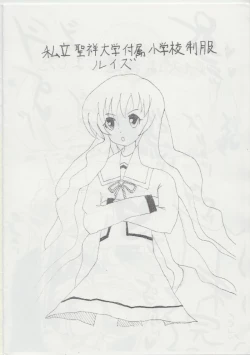 Page 8 of The Tiffania no Oppai 3