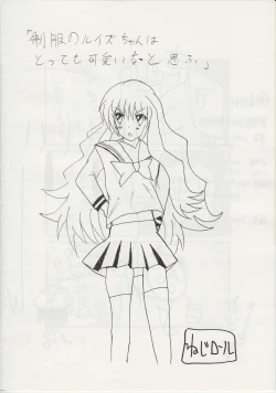 Page 12 of The Tiffania no Oppai 2