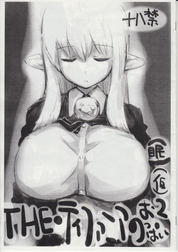 Download The Tiffania no Oppai 2