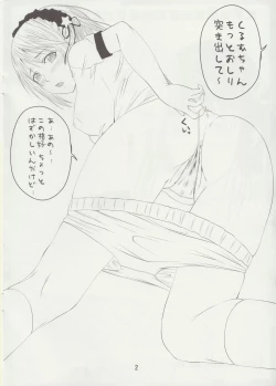 Page 2 of chakuerosatsueikai