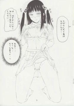 Page 5 of chakuerosatsueikai