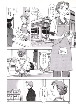 Page 11 of Hitozuma Moyou Kuwaezuma