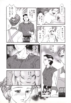 Page 16 of Hitozuma Moyou Kuwaezuma