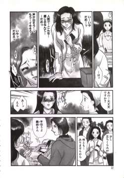 Page 33 of Hitozuma Moyou Kuwaezuma