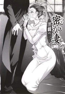 Page 51 of Hitozuma Moyou Kuwaezuma