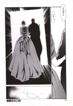 Page 69 of Hitozuma Moyou Kuwaezuma