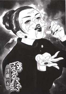 Page 94 of Hitozuma Moyou Kuwaezuma